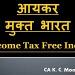 Income Tax Free India / आयकर मुक्त भारत – Video Launched