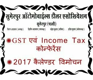 gst-conference