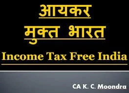 मोदी नोटबंदी के बाद अब ‘आयकर मुक्त भारत’ (इनकम-टैक्स फ्री इंडिया)