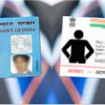 I-T department launches new facility to link Aadhaar with PAN : सारांश समझे